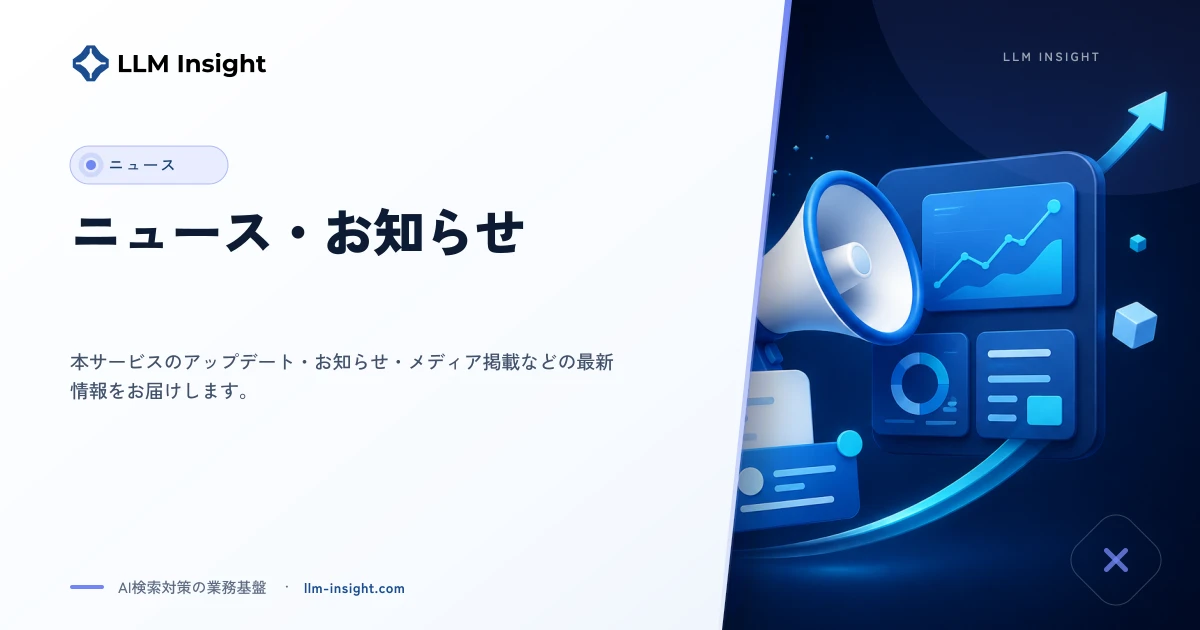 プロンプトの推定検索ボリュームを全ユーザーに公開